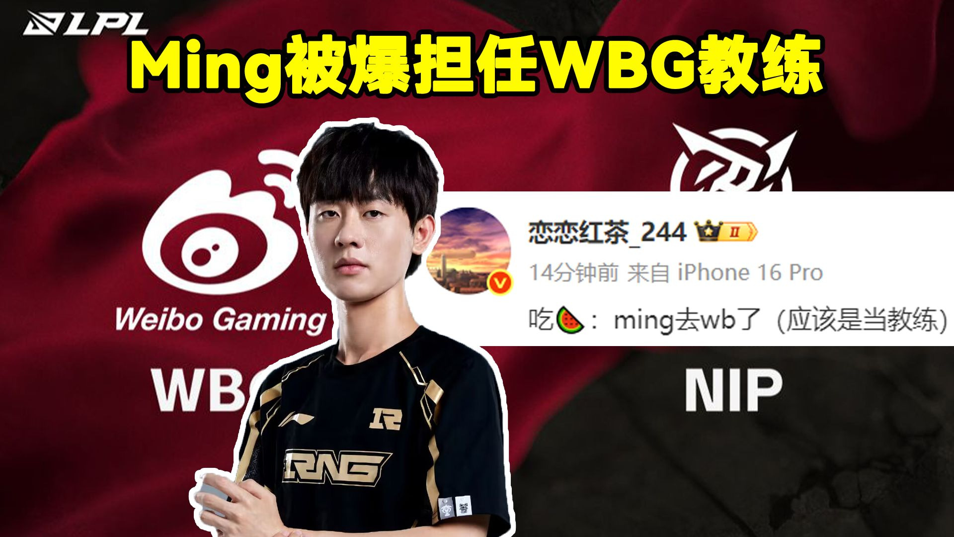 开云入口-Ming新星逆转表现惊艳，RNG未来可期！的简单介绍